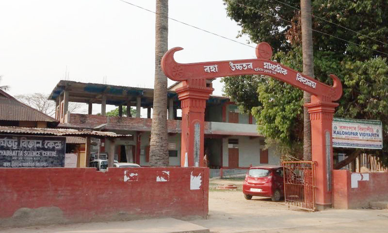 Aryabhatt Science Center